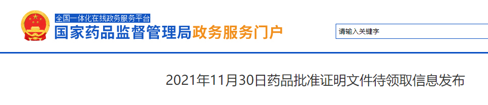 注射用头孢曲松钠：潜力50亿抗生素！苏州二叶制药过评