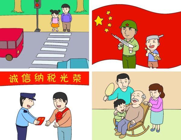 中华人民共和国宪法漫画