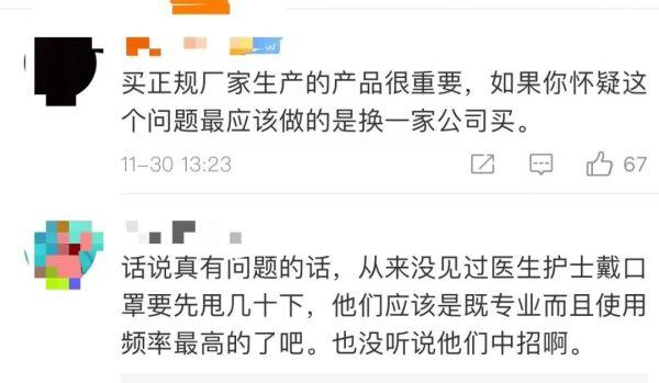 微信群刷屏！口罩消毒残留物会致癌，戴前先抖一抖？真相是……