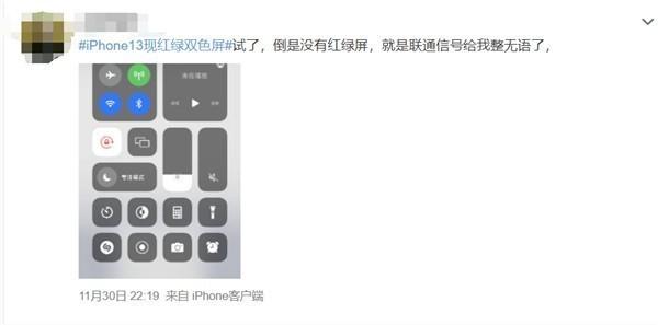 iPhone 13又翻车，实测后的网友想摔手机了