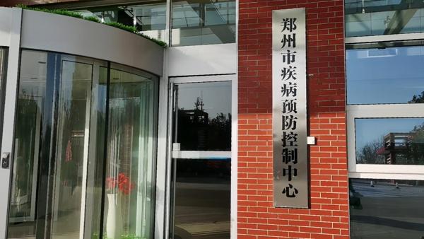 郑州市艾滋病快速检测点达到234家