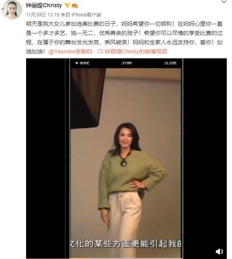 恭喜！钟丽缇23岁大女儿张敏钧夺温哥华华裔小姐比赛亚军