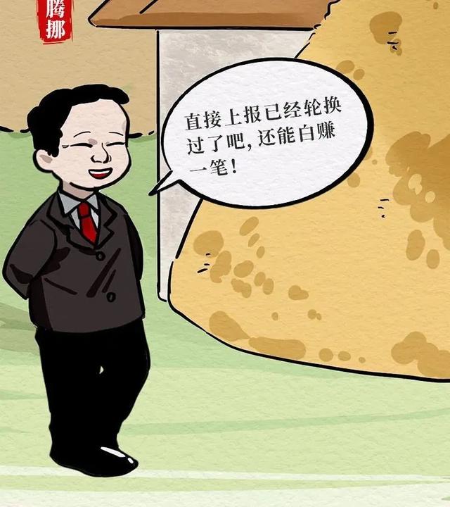 漫画说纪丨粮仓“硕鼠”鬼蜮伎俩