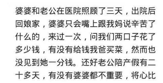 坐月子你是怎么熬过来的？网友：婆婆指望不上，果断自己带！