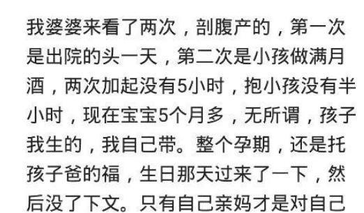 坐月子你是怎么熬过来的？网友：婆婆指望不上，果断自己带！