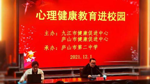 2021年九江市“健康中国行”健康巡讲活动大幕拉开