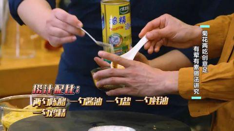 鲜花、水果齐入菜，香气四溢，味道非凡，好吃又好看~