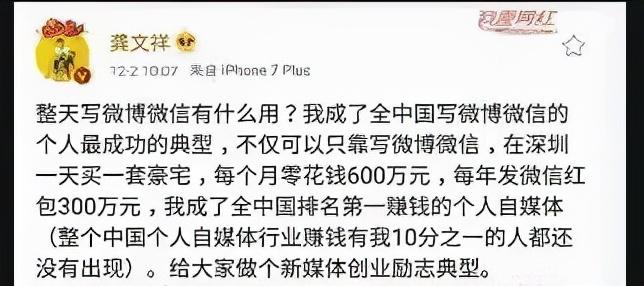 “微商教父”龚文祥被罚到破产！个人收款高于这个数，记得纳税！