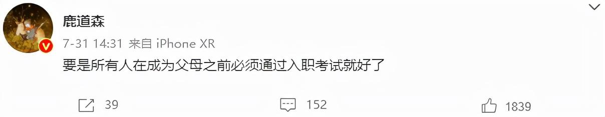 25岁鹿道森投海自杀：你只看到那5千字遗书，却不知道他最后一条转账记录