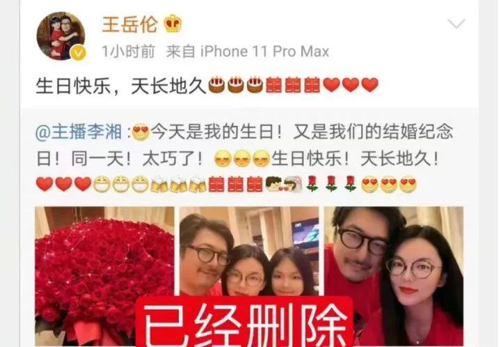 李湘王岳伦离婚的2个真相曝光：12年婚姻，终于装不下去了