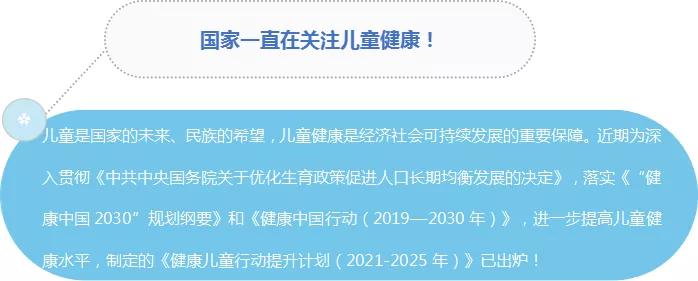 《健康儿童行动提升计划》看了吗？对ADHD家庭的利好消息，有！