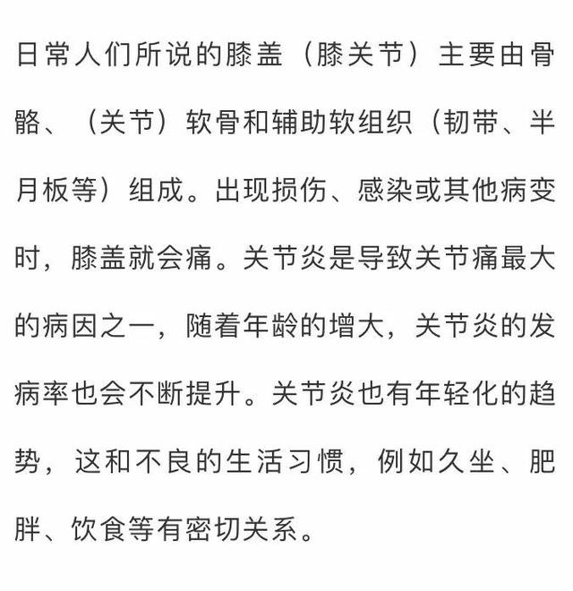 这些动作比跑步更伤膝盖，还有人天天做