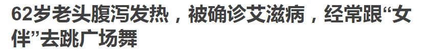 世界艾滋病日丨艾滋病是如何一步步毁掉我们身体的？应如何预防？