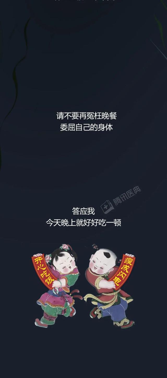 那些长期不吃晚饭的人，后来怎么样了？