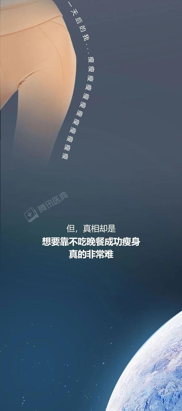 那些长期不吃晚饭的人，后来怎么样了？