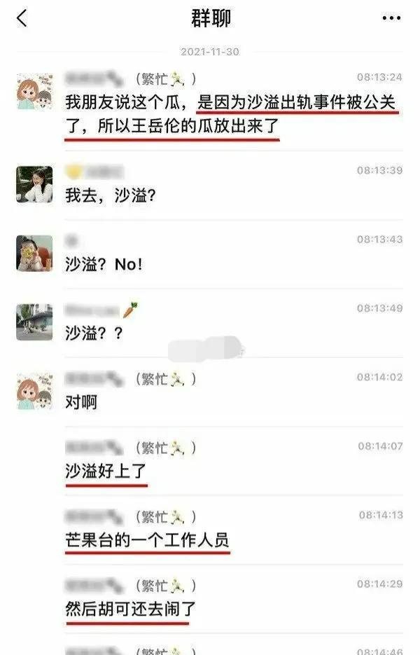 沙溢工作室发声明否认出轨，网友却一门心思害怕《武林外传》下架