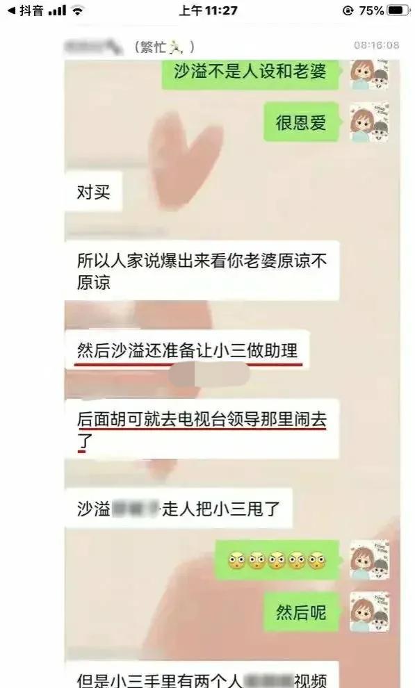 沙溢工作室发声明否认出轨，网友却一门心思害怕《武林外传》下架