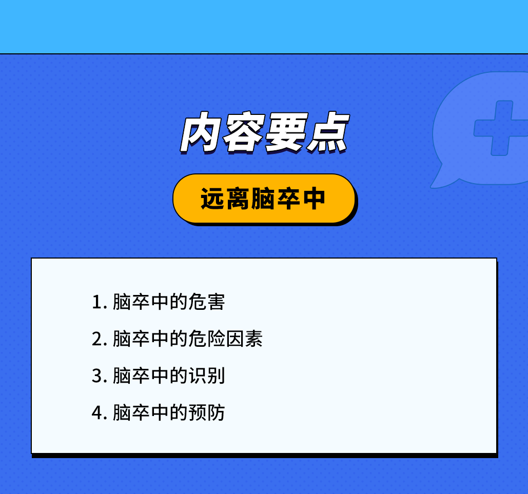 经常头疼、肌无力？这些脑中风的症状绝不能忽视