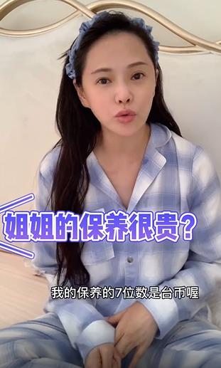 伊能静回应花7位数保养，自曝是癌症高发人群，害怕无法陪伴女儿