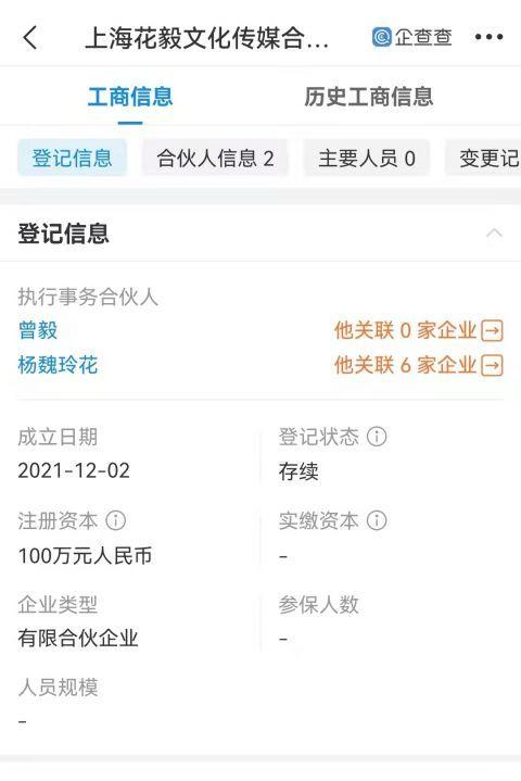 凤凰传奇成立花毅传媒公司 经营范围包括婚庆礼仪等