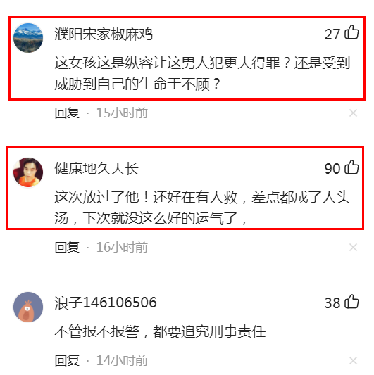 男子将女友头按进火锅，女子尖叫救助店员，后却不报案称是误会？