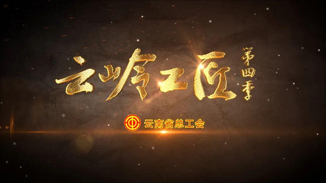 小时候的纳西味道！融汇创新，小小紫苏在他手上这样助力老字号糕点延续传统风味