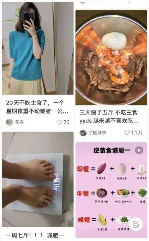 多吃主食死得快？米饭是垃圾食品之王？是时候揭开真相了！