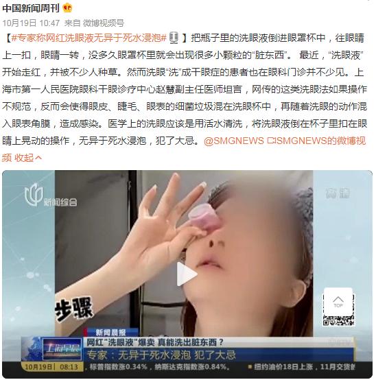 人类花式洗眼大赏：洗眼，可以但没必要