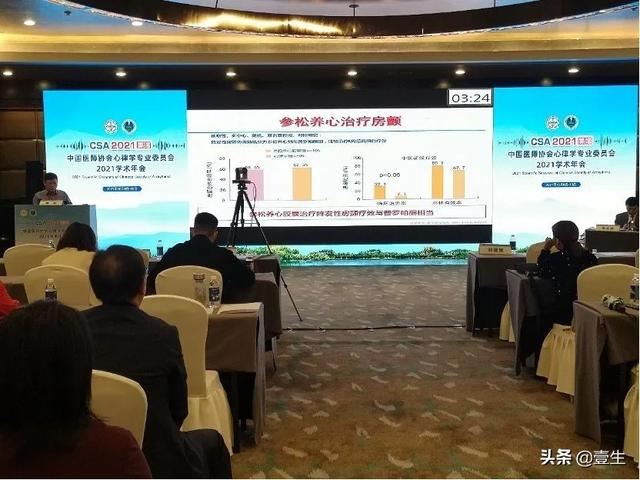 中国医师协会心律学专业委员会2021年学术年会专题报道（二）