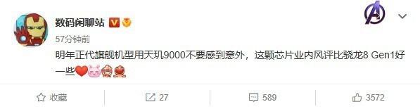 Redmi K50 Pro配置曝光：天玑9000，售价近4000