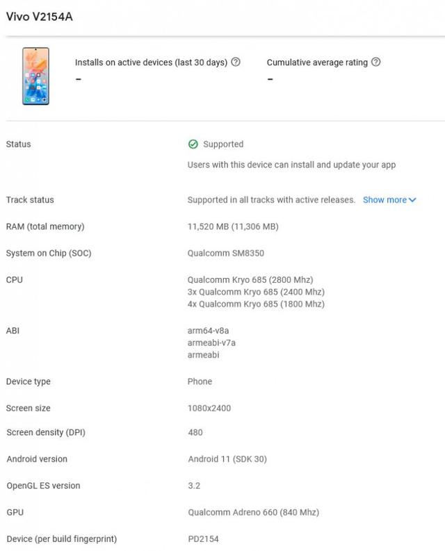 iQOO Neo 系列新机现身 Google Play，搭载骁龙 888 与 12GB 内存