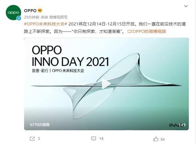 Find N折叠屏旗舰要来？OPPO未来科技大会2021定档12月14-15日