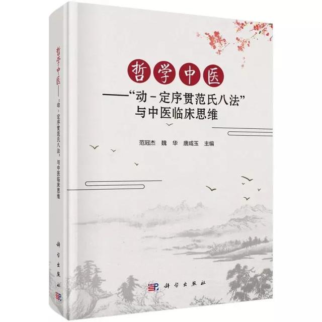 哲学中医 | 道法自然除心瘾，动定结合去病根——运脾活血、清理三焦治疗消渴脱疽一例