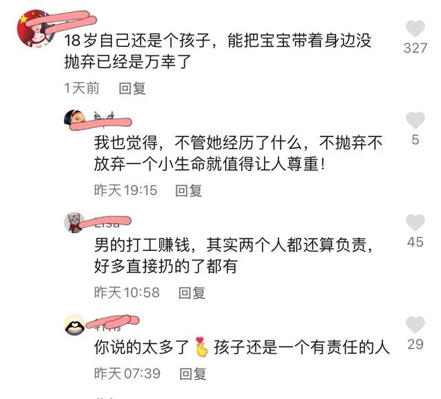 18岁女孩旅馆产子，拖欠房租喂孩子老年奶粉，好心老板：捐钱捐物