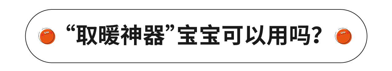 天再冷宝宝也能被裹成“中暑”？妈妈你别再觉得我冷了！