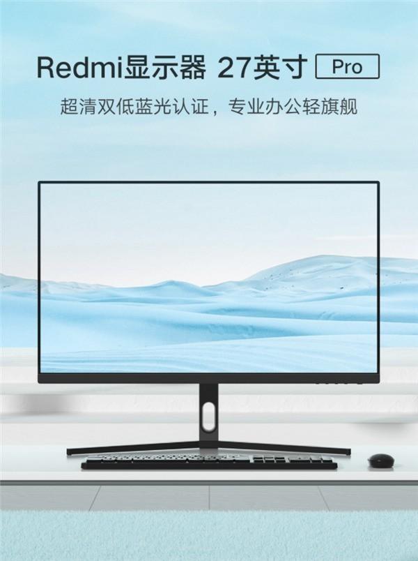 首发到手1399 Redmi显示器27英寸Pro已上架开启预定