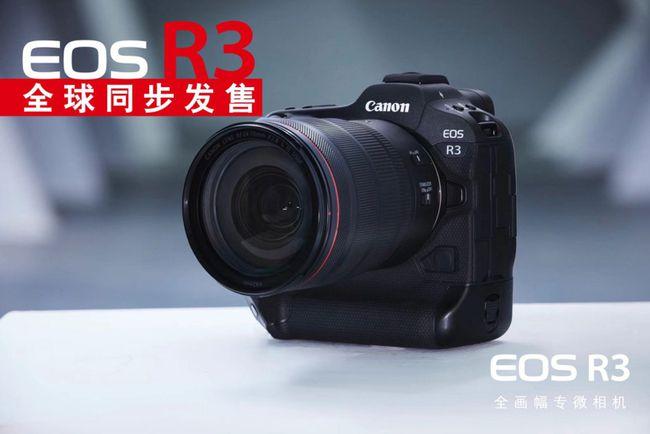 佳能 EOS R3 相机及多款镜头将延期发货， 最晚需要等半年
