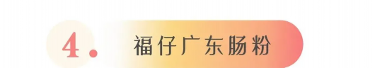 松江万达金街美食再上新!火爆全国的网红小吃,你都尝过吗?