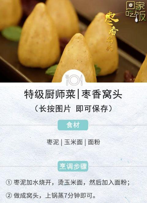 冬天这些美食端上桌，暖胃又暖心