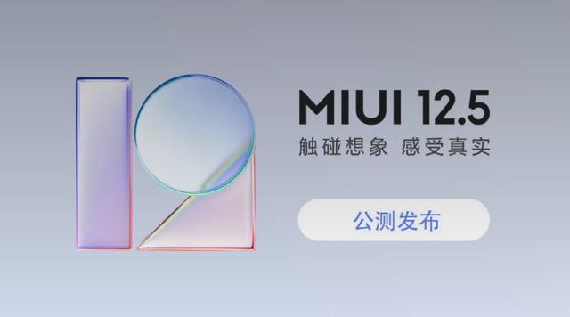 小米 MIUI 开发版第 524 周公告：部分系统 App 解耦合，可升级