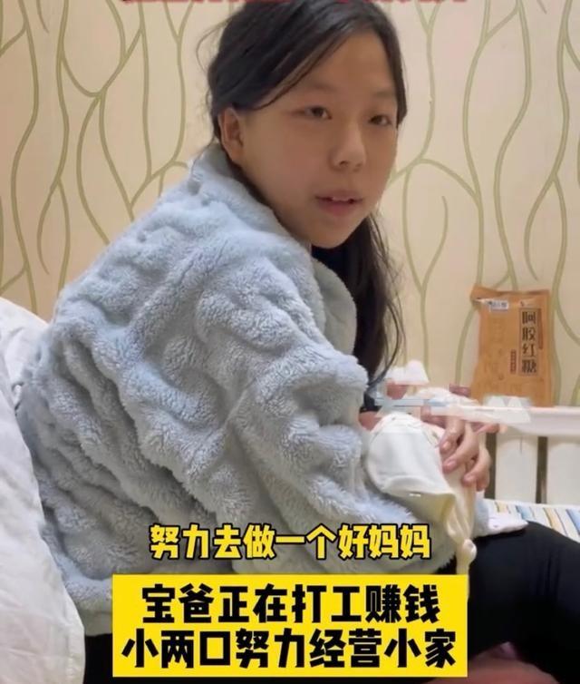 沈阳18岁女生旅馆产子后续：生活好很多，会努力做一个好妈妈