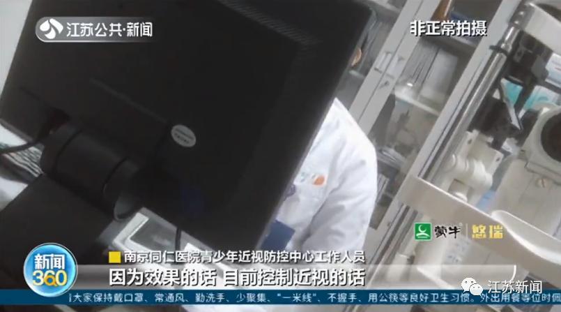 每天红光照眼6分钟，近视度数就能降？眼科专家郑重提醒……