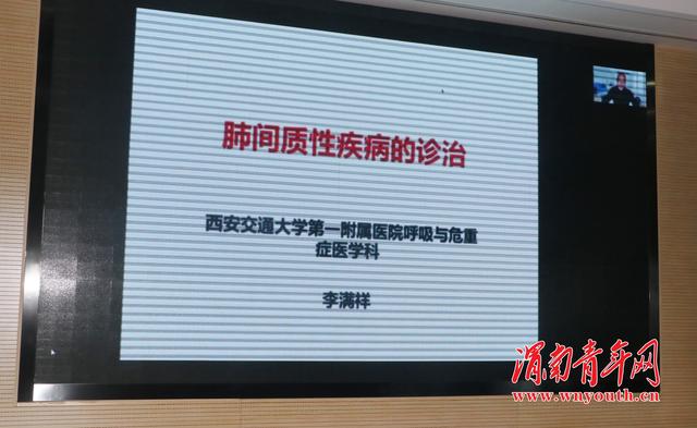 渭南市医学会呼吸内科和基层呼吸专业委员会成立暨第一届学术会议举行