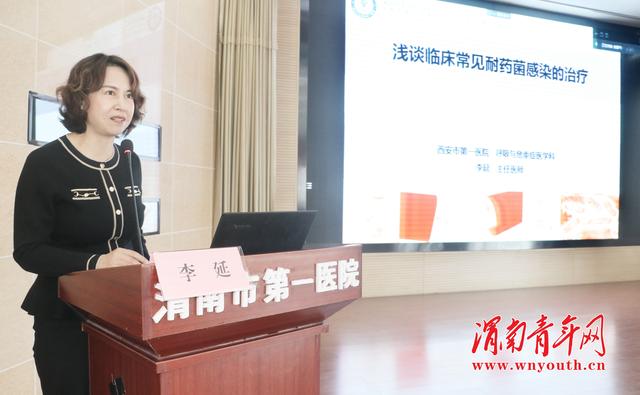 渭南市医学会呼吸内科和基层呼吸专业委员会成立暨第一届学术会议举行