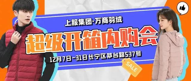 一年仅一次！低至2折的上服内购会来了~