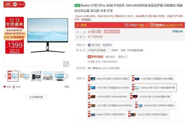 直降200元！Redmi显示器27英寸Pro上架：2K低蓝光超窄边框 到手仅1399元