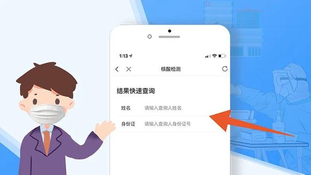 你知道吗？核酸检测结果，掌尚大庆一键秒查
