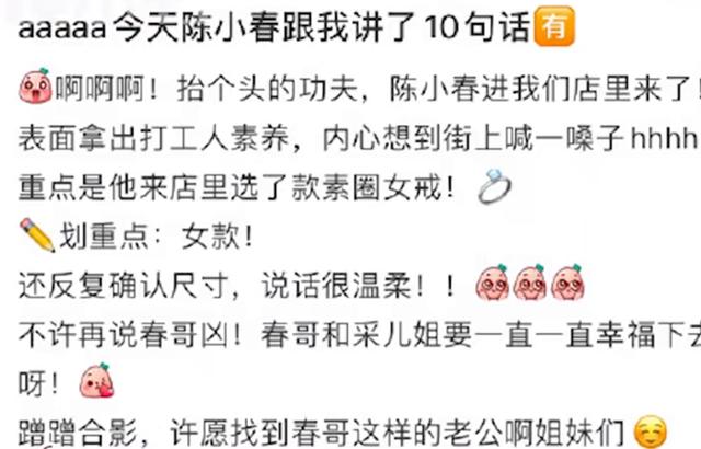 为应采儿准备惊喜？陈小春私下买戒指被偶遇，超细心反复确认尺寸