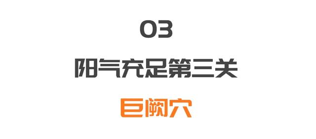 肚子发凉、发胀、健忘…提示你该补阳气了！四组小动作收获大健康