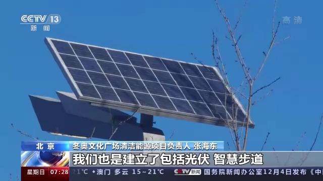 5G信号、清洁能源应用......它们是冬奥的“智慧”力量